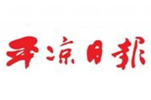 平?jīng)鋈請蟮菆髵焓平?jīng)鋈請筮z失登報、登報聲明