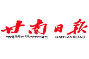 甘南日?qǐng)?bào)登報(bào)掛失_甘南日?qǐng)?bào)遺失登報(bào)、登報(bào)聲明