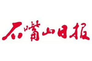 石嘴山日?qǐng)?bào)登報(bào)掛失_石嘴山日?qǐng)?bào)遺失登報(bào)、登報(bào)聲明