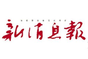 新消息報登報掛失_新消息報遺失登報、登報聲明