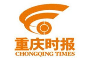 重慶時(shí)報(bào)登報(bào)掛失_重慶時(shí)報(bào)遺失登報(bào)、登報(bào)聲明